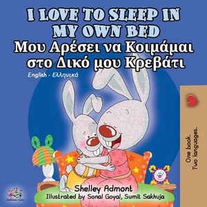 I Love to Sleep in My Own Bed (English Greek Bilingual Book) by Kidkiddos Books, Shelley Admont