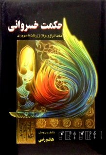 دریای زمین ۶ : بادی دیگر by Ursula K. Le Guin