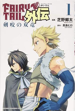 Fairy Tail: Twin Dragons of Saber Tooth Vol. 1 by Kyouta Shibano