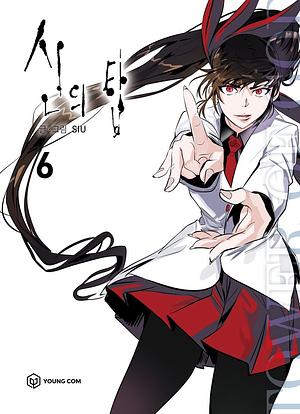 Tower of God, Volume 6 by SIU