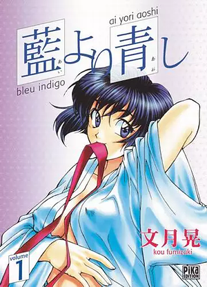 Bleu indigo Tome 1 by Kou Fumizuki