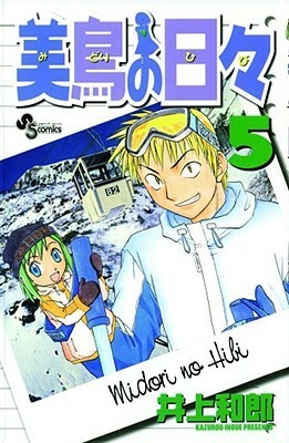 Midori Days, Volume 5 by Kazurou Inoue