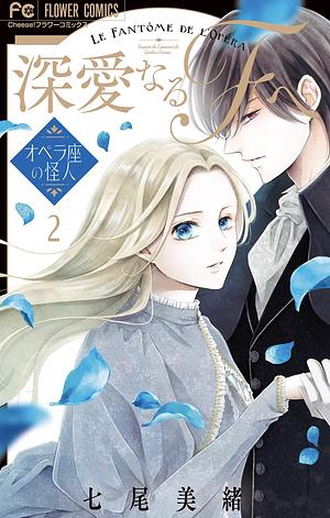 To the Dear F - Phantom of the Opera (Volume 2) by Mio Nanao