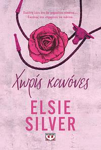 Χωρίς κανόνες by Elsie Silver