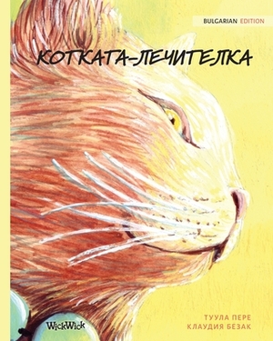 &#1050;&#1054;&#1058;&#1050;&#1040;&#1058;&#1040;-&#1051;&#1045;&#1063;&#1048;&#1058;&#1045;&#1051;&#1050;&#1040;: Bulgarian Edition of The Healer Cat by Tuula Pere