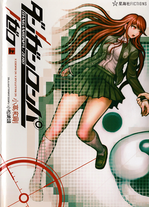 Editions for ダンガンロンパ/ゼロ(上) | The StoryGraph