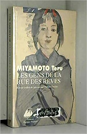 Les Gens de la rue des rêves by Teru Miyamoto