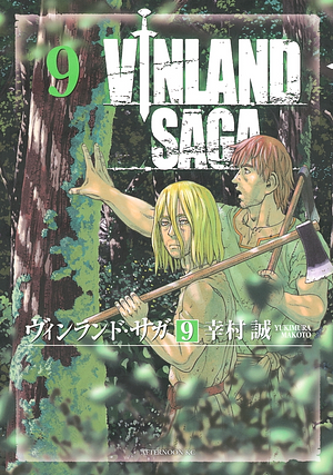 ヴィンランド・サガ 9 [Vinland Saga 9] by 幸村誠