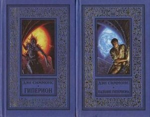 Hyperion / The Fall of Hyperion / Endymion / Rise of Endymion by Dan Simmons