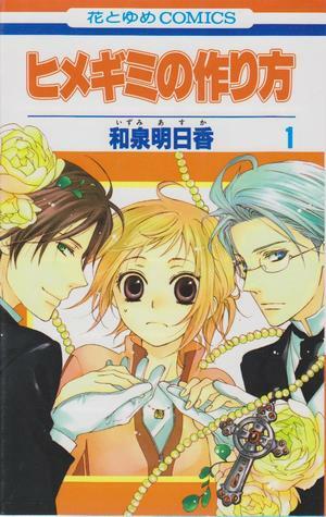 Himegimi No Tsukurikata 1 by Asuka Izumi