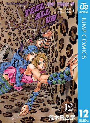 ジョジョの奇妙な冒険 第7部 スティール・ボール・ラン 12 by 荒木 飛呂彦, Hirohiko Araki