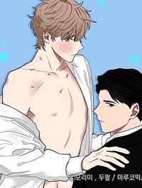 Yakuza in Love by Morimi, Dupal