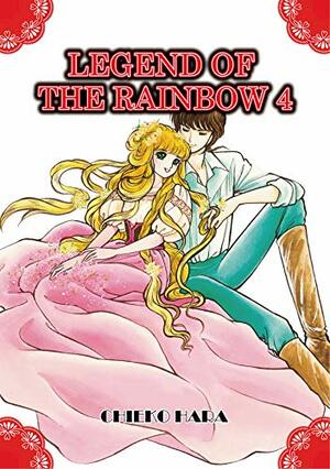 Legend of the Rainbow Vol. 4 by Chieko Hara