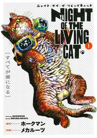 Night of the Living Cat Vol. 1 by Hawkman, Mecha-Roots