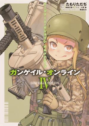 ソードアート・オンライン オルタナティブ ガンゲイル・オンラインIV by Tadadi Tamori, Keiichi Sigsawa, Reki Kawahara