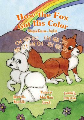 How the Fox Got His Color: Bilingual Korean English by Adele Marie Crouch