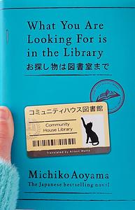 What You Are Looking For is in the Library  by Michiko Aoyama