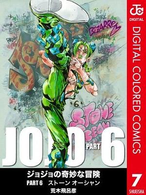 ジョジョの奇妙な冒険 第6部 カラー版 7 by Hirohiko Araki