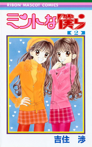 Mint Na Bokura, Vol. 02 by Wataru Yoshizumi