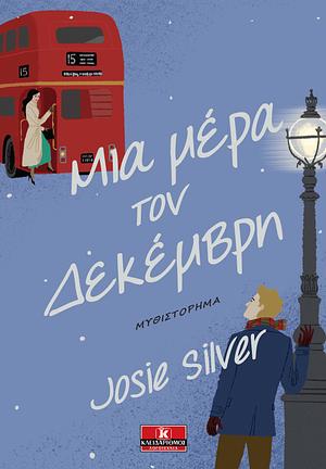 Μια μέρα τον Δεκέμβρη by Josie Silver