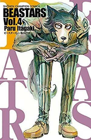 BEASTARS 4 by 板垣巴留, Paru Itagaki