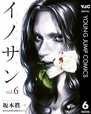 Innocent, Vol.6 by Shin'ichi Sakamoto