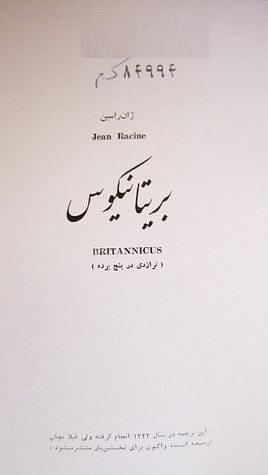 بریتانیکوس by Jean Racine, Jean Racine, شجاع‌الدین شفا