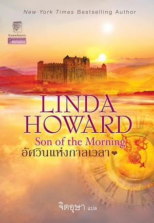 อัศวินแห่งกาลเวลา by Linda Howard