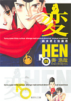 HEN: Suzuki & Satou, Volume 9 by Hiroya Oku