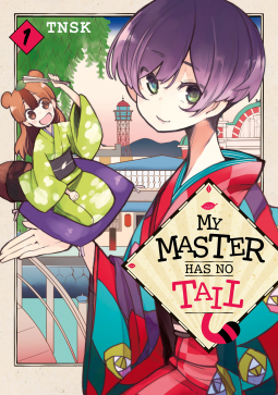 My Master Has No Tail, Volume 1 by ＴＮＳＫ