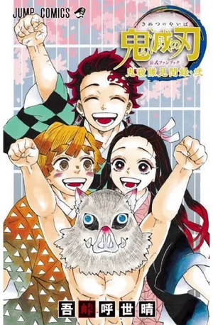 Demon Slayer: Kimetsu no Yaiba Official Fanbook Vol. 2 by Koyoharu Gotouge