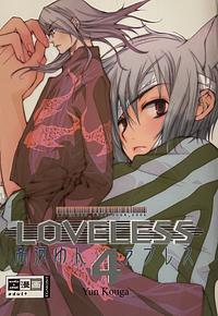 Loveless 04 by Yun Kouga