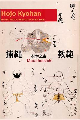Hojo Kyohan: An Instructor's Guide to the Police Rope by Mura Inokichi
