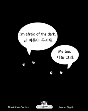 I'm afraid of the dark - &#45212; &#50612;&#46176;&#51060; &#47924;&#49436;&#50892;. by Dominique Curtiss