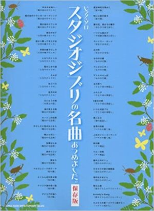 Piano Solo - Collection of Studio Ghibli Memorable Music Sheets by Studio Ghibli
