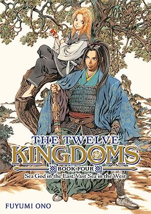 十二国記 小野不由美 英語版 the twelve kingdoms Amazon | Twelve Kingdoms, The - Hardcover Edition Volume 4: Skies