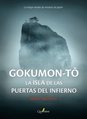 Gokumon-tō: La isla de las puertas del infierno by Seishi Yokomizo, Ismael Funes Aguilera