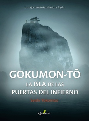 Gokumon-tō: La isla de las puertas del infierno by Ismael Funes Aguilera, Seishi Yokomizo