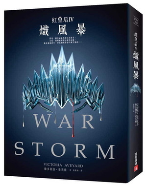 War Storm by Victoria Aveyard