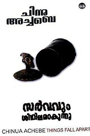 Sarvavum Sidhilamakunnu by Chinua Achebe