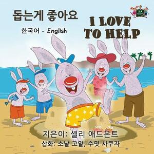 I Love to Help: Korean English Bilingual Edition by Kidkiddos Books, Shelley Admont