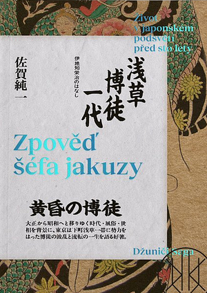 Zpověď šéfa jakuzy by Junichi Saga