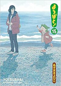 Yotsuba&! 15 by Kiyohiko Azuma