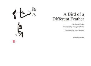 A Bird of a Different Feather a Picture Book by Kyoka Izumi