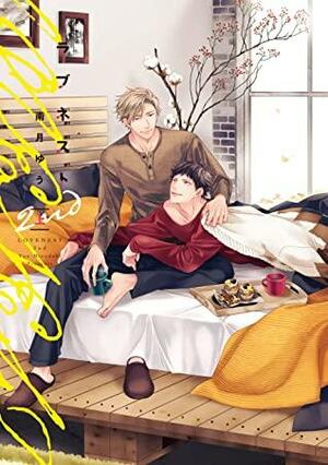 ラブネスト２nd（上）Love Nest 2nd 1 by 南月ゆう, Yuu Minaduki