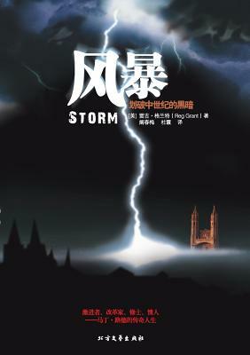 Storm&#39118;&#26292; by Reg Grant