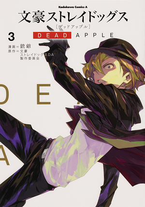 Bungo Stray Dogs DEAD APPLE Volume 3 by Ganjii