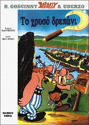 Το χρυσό δρεπάνι by René Goscinny, Albert Uderzo