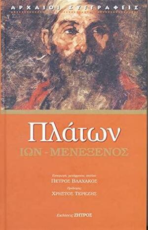 Ίων - Μενέξενος by Plato