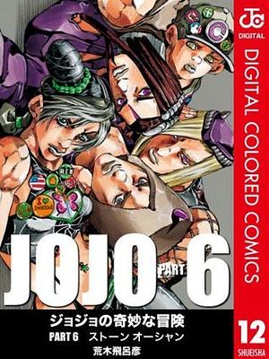 ジョジョの奇妙な冒険 第6部 カラー版 12 by Hirohiko Araki